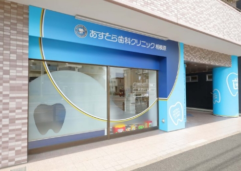 当院へのアクセス